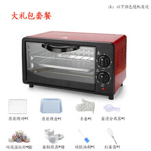 家用多功能烤箱烘焙全自动大容量迷你小型电烤箱 12L红款标配+72礼包