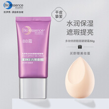 【七夕礼物】凯伊秀多效bb霜铂金修颜修容霜八效合一遮瑕粉底液控油不脱妆女学生防晒化妆品 多效合一BB霜30g