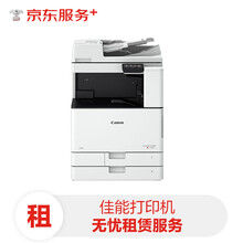 【京东企悦】悦享印量包-高端刷卡版iRA DX C3725+DADF++工作台+SM+mifare卡读卡器十万印