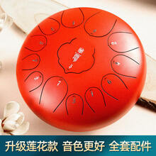hluru 鲁儒空灵鼓琴初学者级色空鼓13音15音忘忧莲花鼓手碟乐器 升级款12寸13音朱砂红-视频教学-配件
