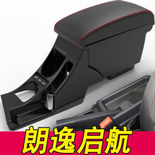 润诺 2019款大众朗逸扶手箱启航版自动风尚版新款中央通道储物箱 通道款【朗逸启航版】真牛皮-黑色红线【现货速发】