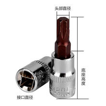 车太太 旋具套筒内六角十字一字压批套筒1/4套头小飞快速扳手T30梅花批头 1/4梅花T20