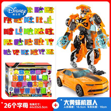 迪士尼（Disney）生日礼物字母变形机器人金刚数字儿童26个英文组装 abc早教男孩玩具车抖音同款 26个字母+大黄蜂