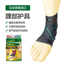 KOWA 万特力·护 护踝日本进口保暖运动扭伤固定崴脚腕防护专业绷带缠绕护具 黑色左脚 L