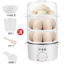 早餐 神器多功能定时自动断电煮蛋器蒸蛋器家用迷你小功率煎蛋器 三层不粘盘+5礼(可煎蛋)