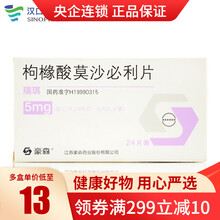 瑞琪 瑞琪 枸橼酸莫沙必利片 5mg*24片/盒功能性消化不良伴有胃灼热恶心呕吐早饱上腹胀等消化道症