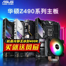 Asus华硕玩家国度ROG Z490台式机电脑主板Z590电竞游戏超频大主板支持1011代酷睿CPU ROG STRIX Z490-G GAMING 官方标配
