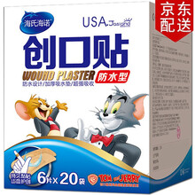 倍适威（BOSSWIN） 创可贴 防水6片x20袋/盒创口贴防水120片防磨脚贴止血贴