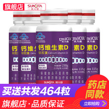 善元堂 优力盖钙加维生素D3软胶囊1.15g/粒中老年成人孕妇补钙片液体 200粒