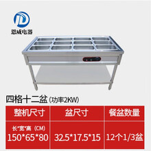 自动控温保温售饭台商用快餐车加厚不锈钢食堂酒店餐厅学校工厂办公室多格电热台式保温台 美示 4格12盆