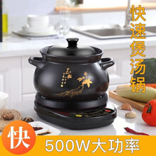 航方分体式煲汤锅电炖锅陶瓷砂锅煲汤锅电子全自动养生煲家用煮粥炖汤锅预约隔水炖大容量 4L煲C印花（RS-HS）+黑底座A