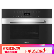 美诺（MIELE）德国原装进口DGM 7440微波炉蒸箱二合一 微蒸一体机40升 四色可选