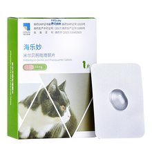 海正动保 海乐妙 宠物猫体内外同驱猫咪驱虫药猫跳蚤寄生虫猫用打虫药 成猫56mg