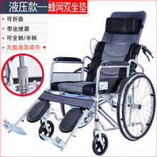 轮椅折叠    轮椅可平躺半躺全躺式液压可坐可抬腿拆卸扶手餐桌板老年人病人瘫痪折叠轻便高靠背手推轮椅 送餐桌【升级液压半躺平躺+大小便)可拆洗双坐垫-3