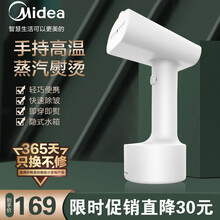 美的（Midea）手持挂烫机高温蒸汽熨斗隐藏水箱家用手持小型便携式快速熨衣服神器熨烫机 白色