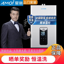 【上门安装】夏新（Amoi）燃气热水器智能变频恒温强排式家用煤气低水压大屏即热式JSQ23-V19 14白色+智能大屏+上门安装 瓶装煤气（液化气）