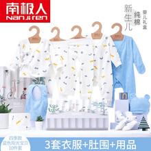 南极人新生儿礼盒婴儿刚出生婴儿衣服套装纯棉满月礼物初生套盒夏季春秋 【阳光】蓝色10件套 66cm(66cm【百天礼盒3-6个月宝宝】)