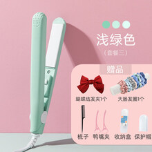 LIYOU 电夹板女小型直发卷发两用刘海神器拉直板夹学生迷你便携式卷发棒 纯色款-松石绿套餐三