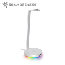 雷蛇Razer 幻彩基座粉晶水银RGB灯光USB HUB底座头戴式耳机支架 2020新款幻彩基座V2-水银