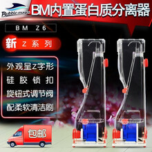 BM蛋分 NAC C3.5 C5.5 C6 C7 C9 Z5蛋白质分离器小型鱼缸蛋分海水珊瑚缸化氮器 BMz7 适合100cm左右鱼缸
