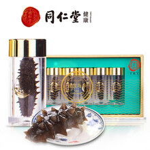 北京同仁堂海参干货速发海参礼盒16g（6支）辽宁大连海参