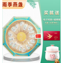 燕窝干盏马来西亚印尼进口溯源码100g孕妇7A金丝白燕盏干燕窝 印尼溯源码7A大盏50克