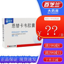 正大天晴 甘泽 恩替卡韦胶囊 0.5mg*24粒 3盒装