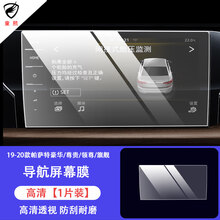 21新款大众帕萨特 途岳中控屏幕导航钢化膜 液晶仪表显示屏保护膜 19-20款帕萨特豪华/尊贵/领尊/旗舰【9.2寸