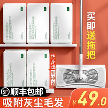 享家美地板清洁湿巾拖把一次性拖地纸静电除尘纸吸尘纸无尘纸湿纸巾水刺布免手洗抖音同款 4包除尘纸+升级款除尘拖把