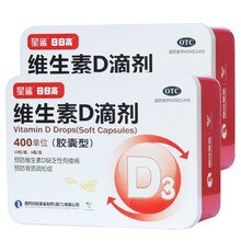 星鲨维生素d3滴剂400u*60粒婴儿童 成人 促进钙吸收 预防佝偻病 2盒装