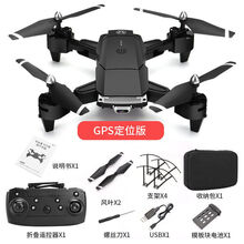 【现货速发】无人.机航拍高清4K长续航飞行器gps折叠玩具遥控飞机 1080P标清GPS版 自动返航自动跟随 两块电池多充收纳包