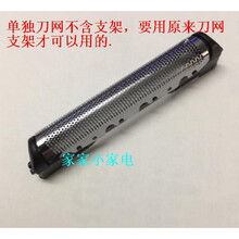 松下电动剃须刀外刀网ES-ERT7 ES-SL83 ES-WSL3D ES-WSL7D 网罩 单独一个刀网不含支架