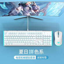 牧马人K100拼色机械键盘鼠标套装电竞吃鸡游戏三件套笔记本台式电脑有线外接usb键鼠套装小清新外设 象牙白-茶轴+M1电竞鼠标