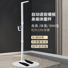 花潮(HC)身高体重测量仪一体机商用身高体重秤体检体重秤超声波身高体脂秤健身房美容院儿童家用体重秤 EF06B
