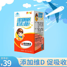 新盖中盖牌儿童钙片 1.3g/片*60片儿童青少年学生小孩子男女吃的钙片 补钙4 6岁咀嚼补钙片