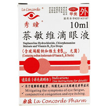 秀瞳 萘敏维滴眼液10ml 缓解眼睛疲劳 结膜充血以及眼睛发痒 5盒