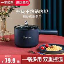 Epicure多功能电煮锅宿舍小锅学生迷你泡面插电火锅单人电炒锅一体 智能版蓝：6大功能+自动保温（店长推荐）