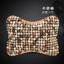 2021新款夏季汽车坐垫单片菩提子凉垫木珠子头枕腰靠套装方垫三件套汽车座垫透气冰凉原木夏天办公座椅垫 原生天然菩提子-卡宴橘头枕1个