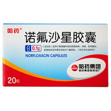 哈药诺氟沙星胶囊0.1g*20粒/盒适用于敏感菌所致的尿路感染淋病炎肠道感染和伤寒及其他沙门菌感染 标准装