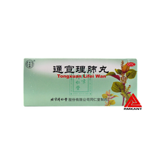 同仁堂 通宣理肺丸 6g*10丸 OTC 十盒