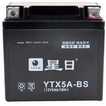星日摩托车电瓶12V9a蓄电池125女式助力踏板车12v7AH弯梁车免维护干电池适用于雅马哈本田铃木 YTX5A-BS本田100（112*69*109）