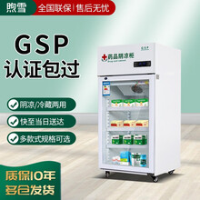 煦雪药品阴凉柜gsp认证药店药用冷藏柜药房医院诊所单门小型立式风冷无霜带锁智能控温冰箱双门三门展示柜 升级款120L单门上机阴凉/冷藏一体机