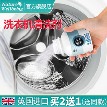 Newbark英国进口洗衣机槽清洗剂滚筒波轮洗衣机清洁除垢去污去除异味抑菌剂洗衣机清洗剂 非泡腾片 Newbark洗衣机槽清洗剂