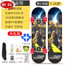 精选好货新款上新滑板车儿童3-6-12岁初学者小孩男孩发光平板四轮滑板8-10以上划板儿童礼物 黄蜂80CM7-16岁+护具
