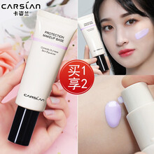 卡姿兰隔离霜 妆前乳裸妆打底素颜霜保湿补水控油遮瑕隐形毛孔学生 01#雪域紫兰35g
