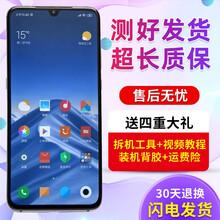 森瑶适用 小米9屏幕总成 小米9SE CC9 CC9E 红米K20 K20Pro K30内外屏 米9屏幕总成(带黑框)无指纹