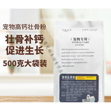 高钙壮骨粉狗狗幼犬宠物泰迪金毛通用钙粉大型犬成犬AMOPETRIC 500g 一袋
