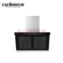 厨仕康--C207--厨仕康高端智能厨房电器-厨仕康厨电