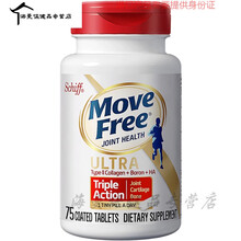 MoveFree Ultra骨胶原蛋白软骨素精华氨糖关节片维骨力白瓶75粒