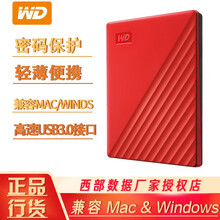 西部数据（WD） My Passport/Elements USB3.0 2.5英寸 便携式移动硬盘 随行版 4T (红色) WDBPKJ0040BRD